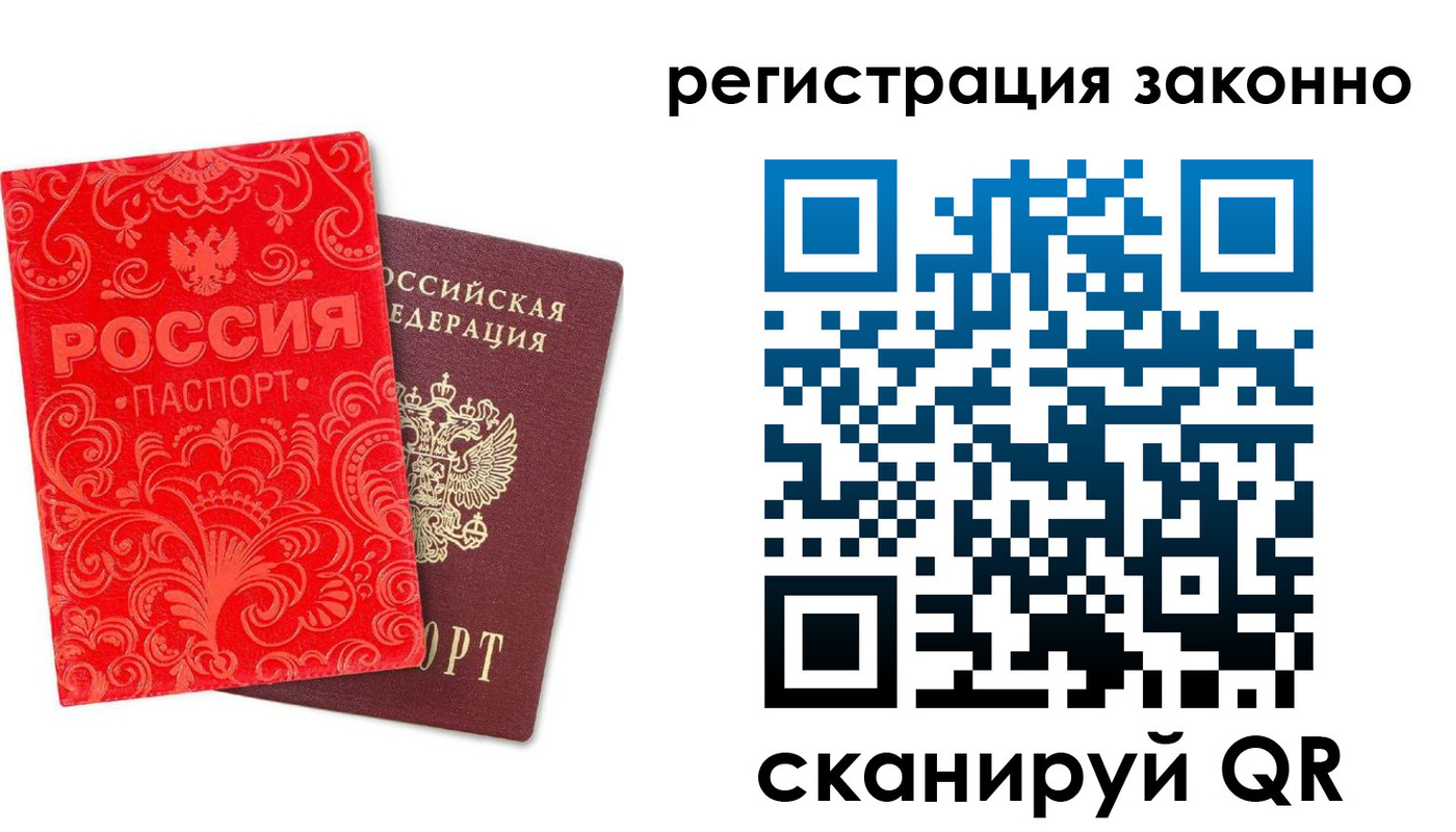 прописка регистрация в Ессентуках