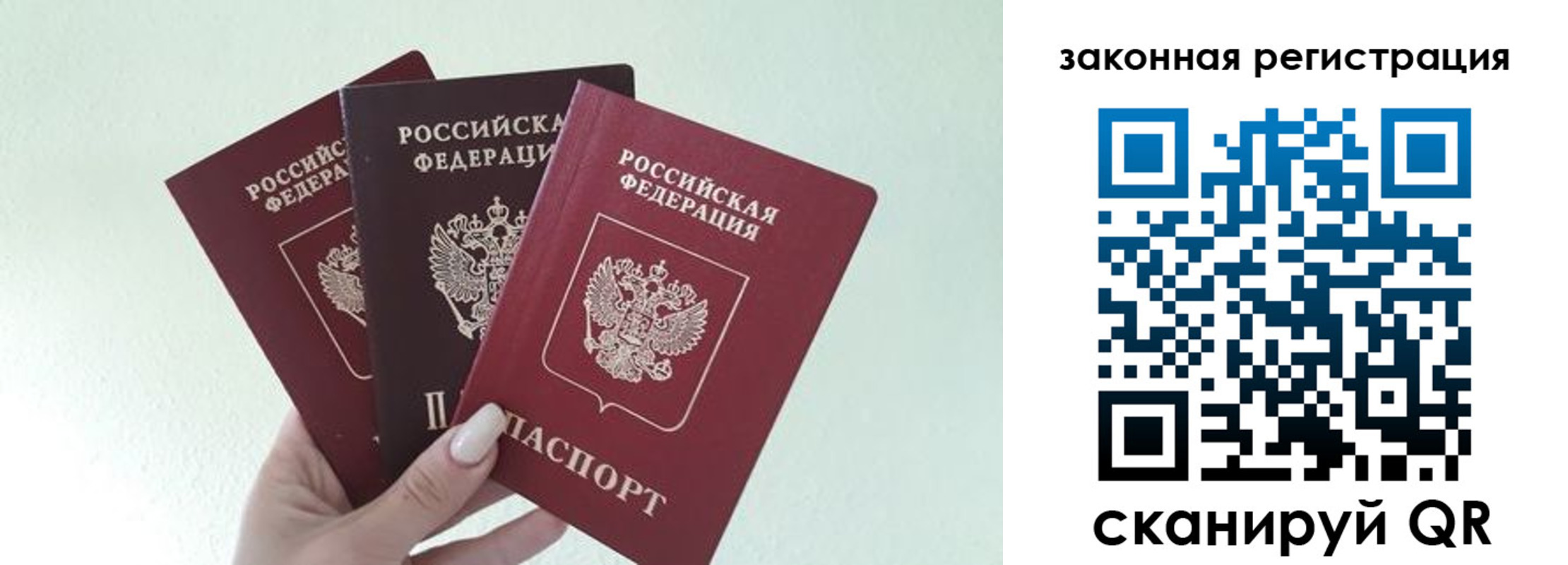 прописка 2025 в Ессентуках