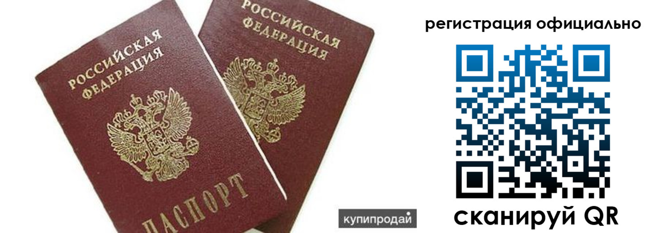 прописка гарантия в Ессентуках